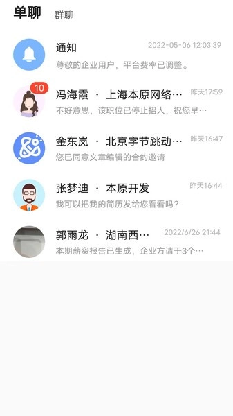 小蜜蜂云工作图1