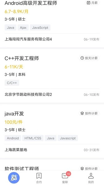 小蜜蜂云工作图4