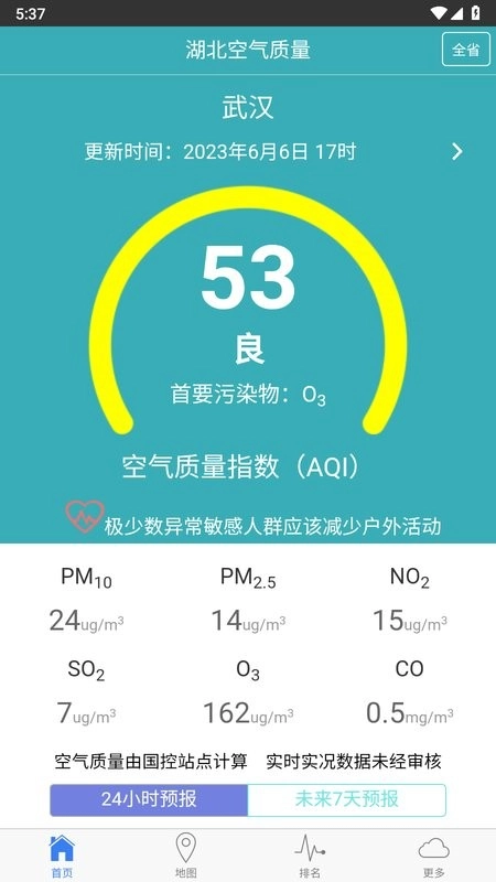 湖北空气质量图1