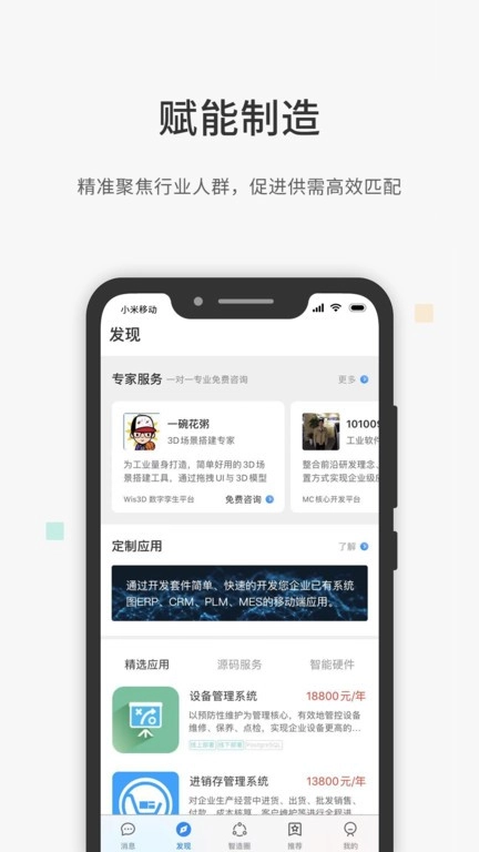 工壹号软件图1