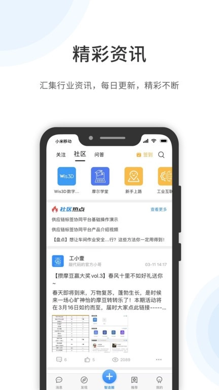 工壹号软件图3
