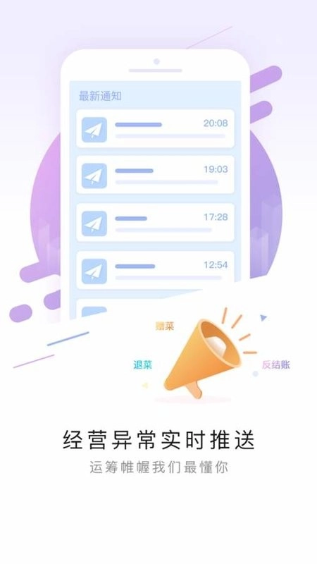 排队网餐饮软件图2