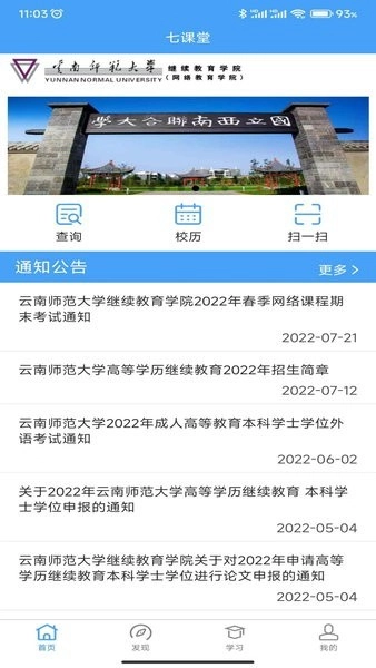 七课堂图1
