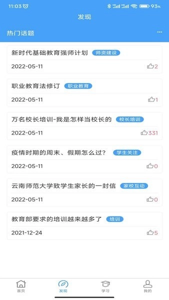 七课堂图2