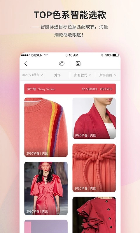 蝶讯网服装图1
