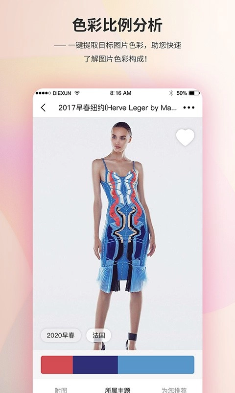 蝶讯网服装图2