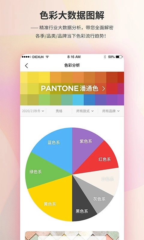 蝶讯网服装图4