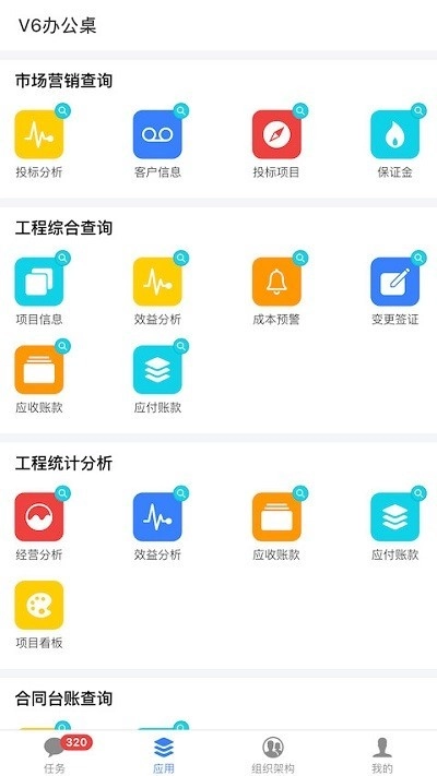 办公桌pro 免费原版图3