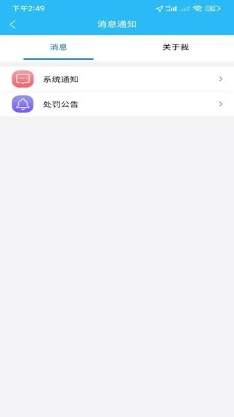 同城众包软件图1