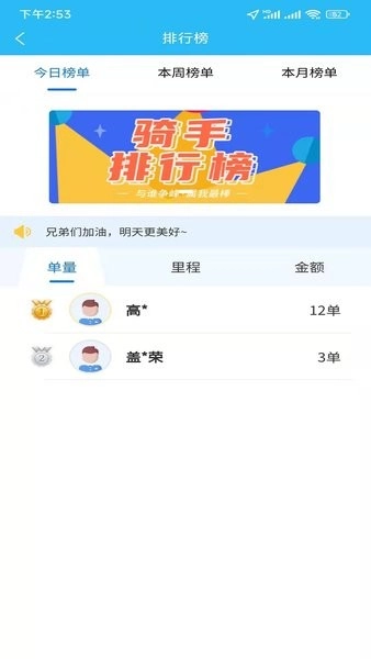 同城众包软件图3