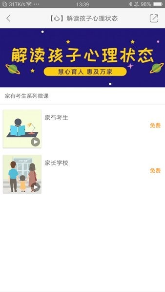 徐汇汇课官方正版图2