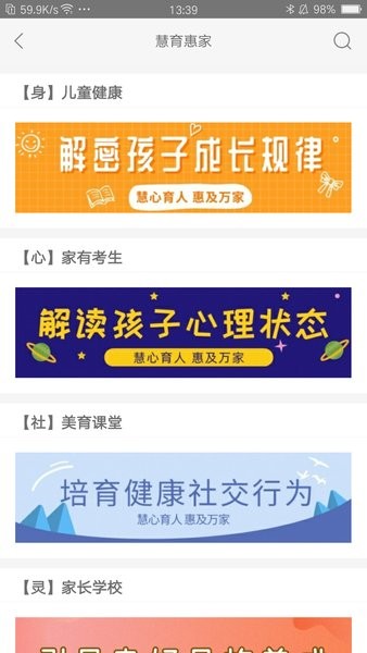 徐汇汇课官方正版图3