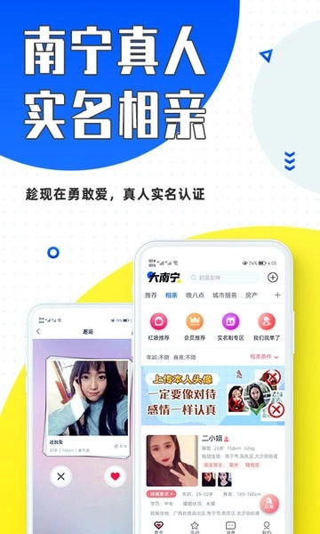 大南宁软件截图2