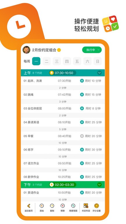 美好约定安卓免费版图2