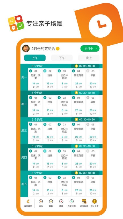 美好约定安卓免费版图3