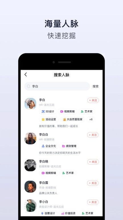 抢镜职场图2