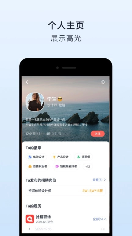 抢镜职场图4