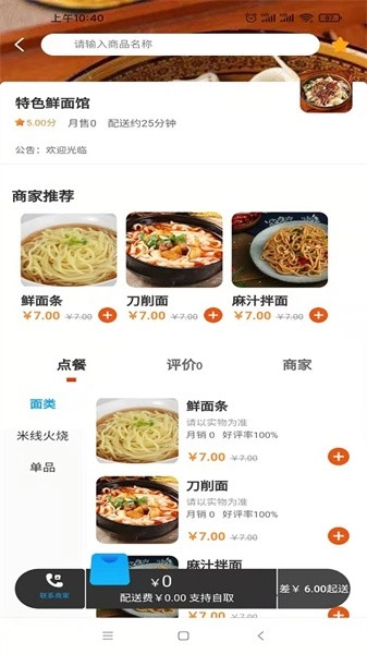 小宝之家最新版图1