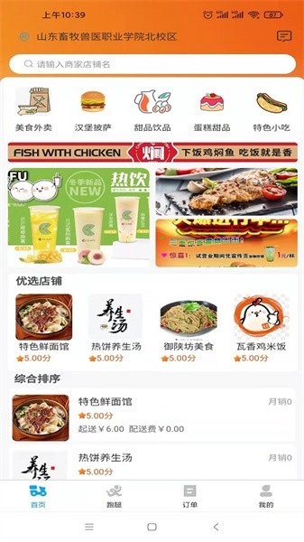 小宝之家最新版图2