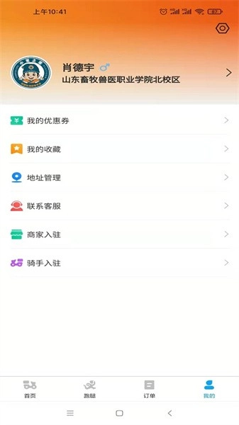 小宝之家最新版图3
