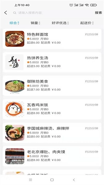 小宝之家最新版图4