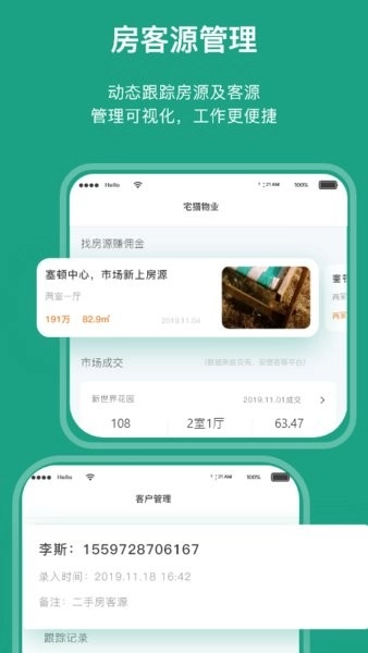 宅猫邻里手机版图1