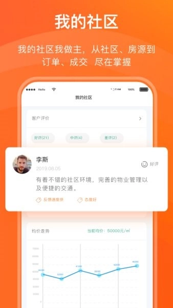 宅猫邻里手机版图3