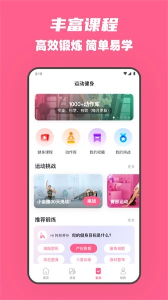 全民辣妈软件图3