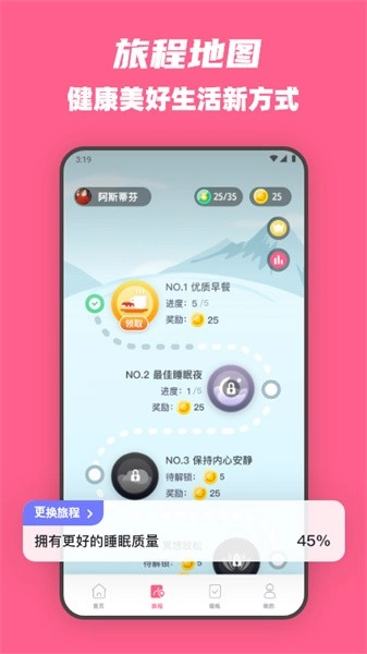 全民辣妈软件图4