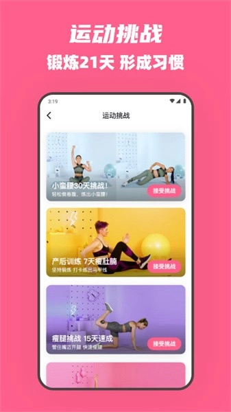 全民辣妈软件图5