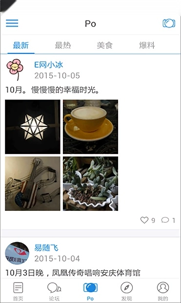 安庆e网生活房屋租售