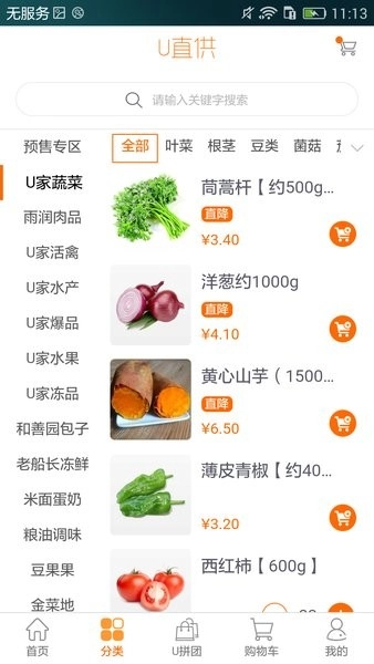 U家小站(太川智慧社区)图2