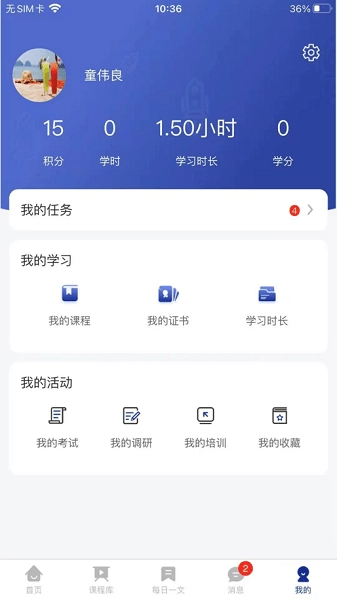长征云学平台(线上课堂)图2