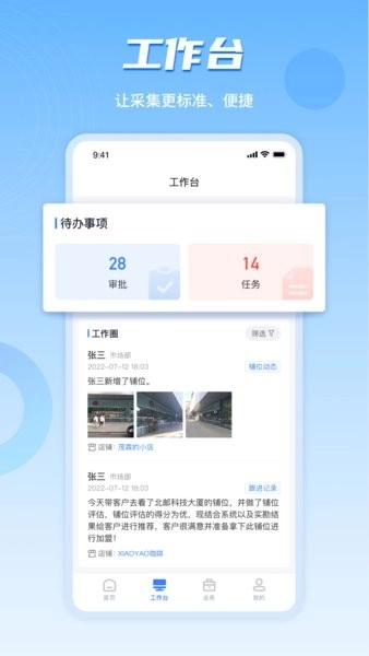 数位拓店云图2