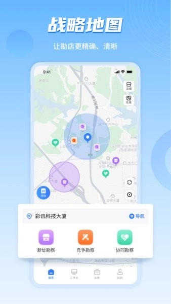 数位拓店云图3