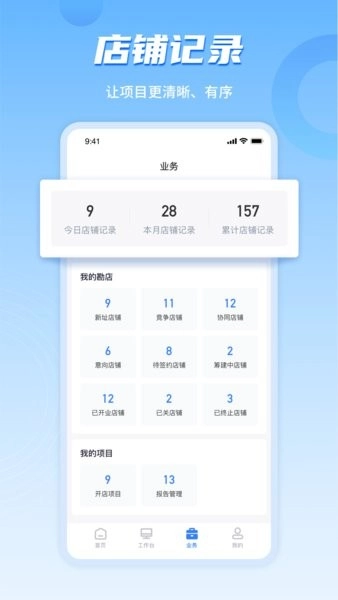 数位拓店云图4