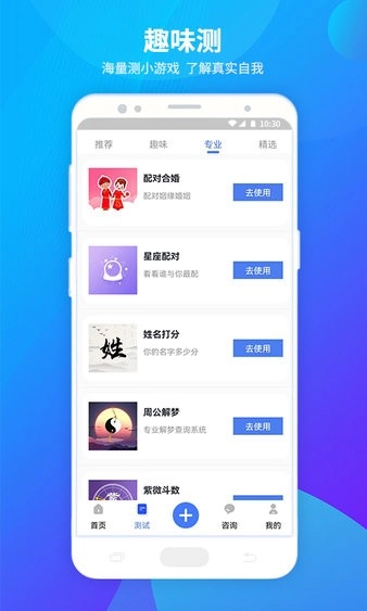神巴巴免费原版图2