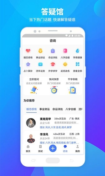 神巴巴免费原版图4