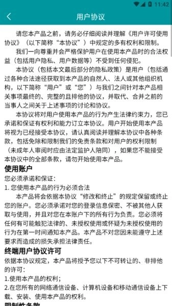 掌上车间管理系统图3