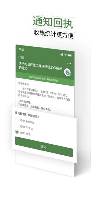 智慧交大digitalized