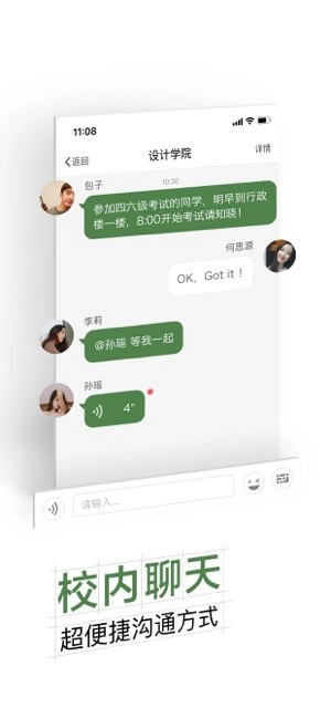 智慧交大digitalized