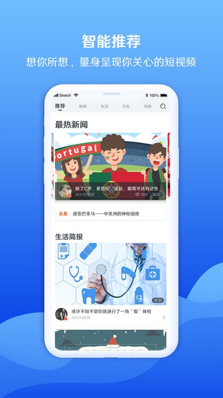 海客视频海外网(人民日报海外版-图1