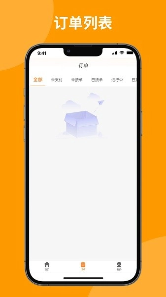 上门洗刷刷软件图4