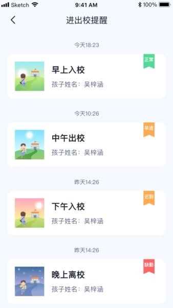 小果卫士图2