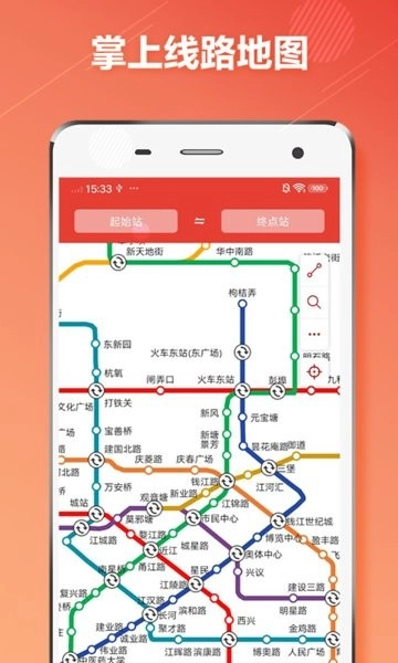 杭州地铁通软件图1