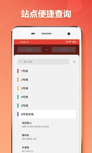 杭州地铁通软件图2