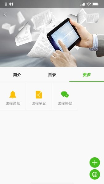 安徽省中小学教师教育网远程培训平台手机版图3