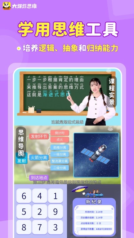 大爆炸思维编程软件图1