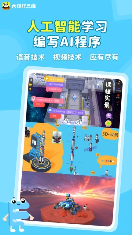 大爆炸思维编程软件图4