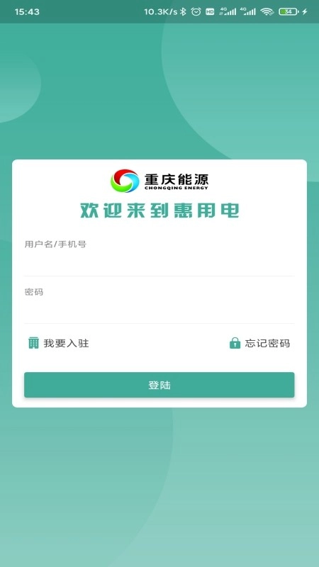惠用电图2